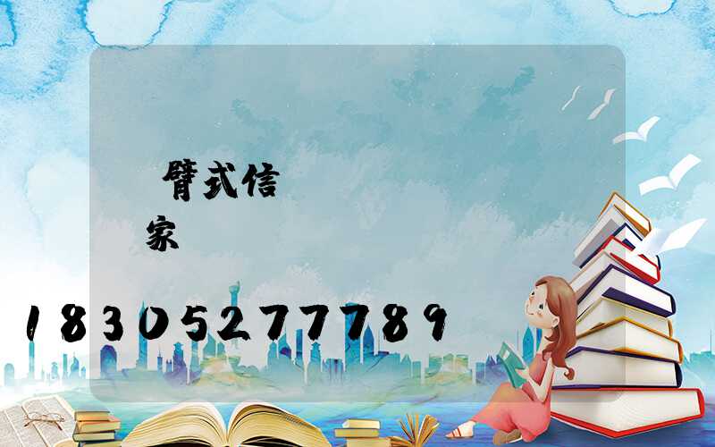懸臂式信號(hào)燈桿廠家