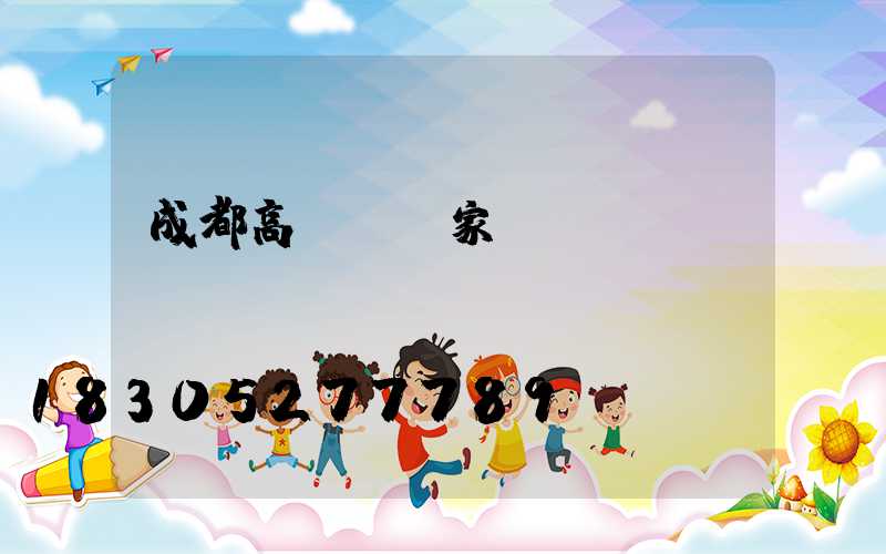 成都高桿燈廠家