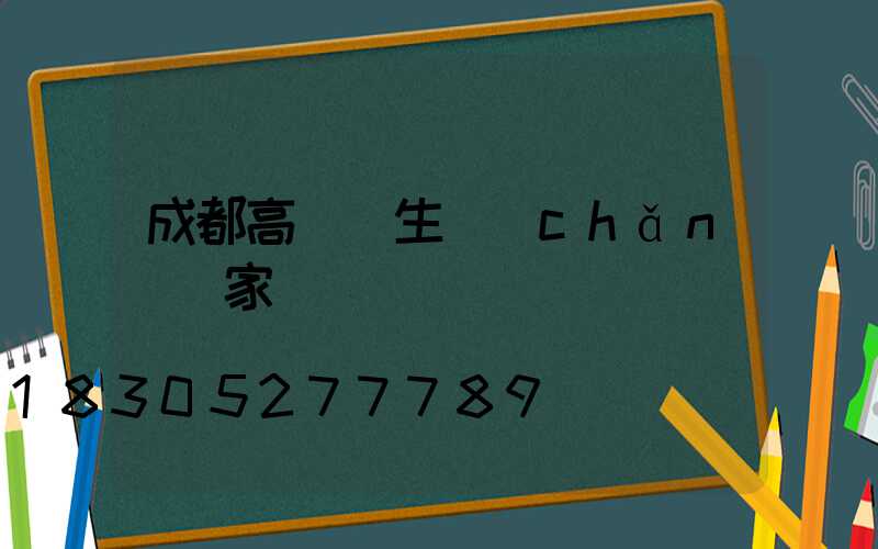成都高桿燈生產(chǎn)廠家