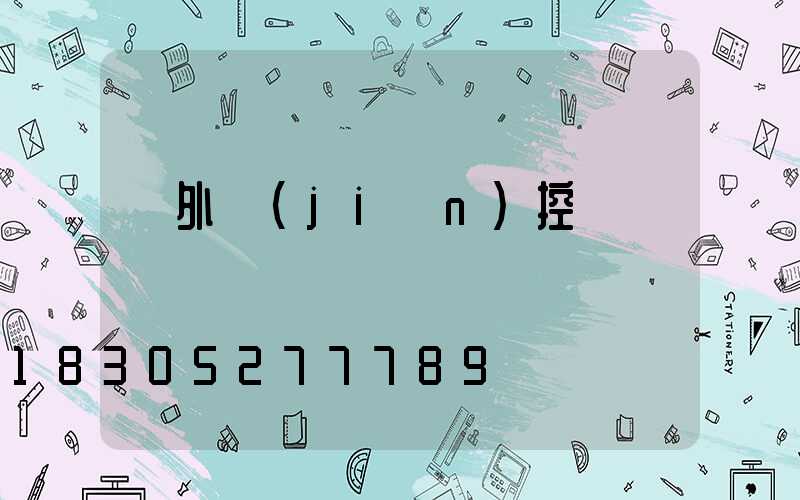 戶外監(jiān)控桿