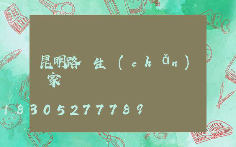 昆明路燈生產(chǎn)廠家