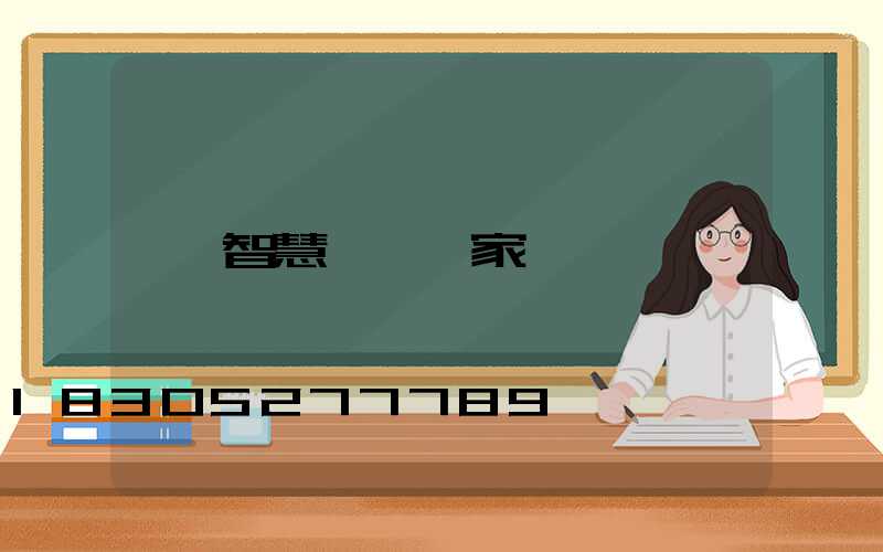 智慧燈桿廠家