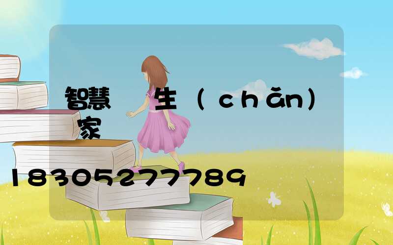 智慧燈桿生產(chǎn)廠家電話