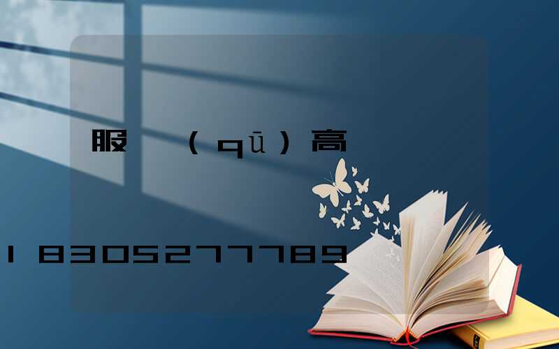 服務區(qū)高桿燈