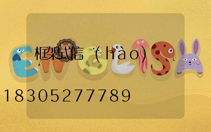 框架式信號(hào)燈桿