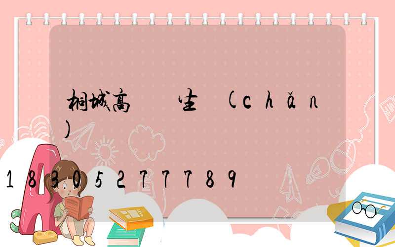 桐城高桿燈生產(chǎn)廠