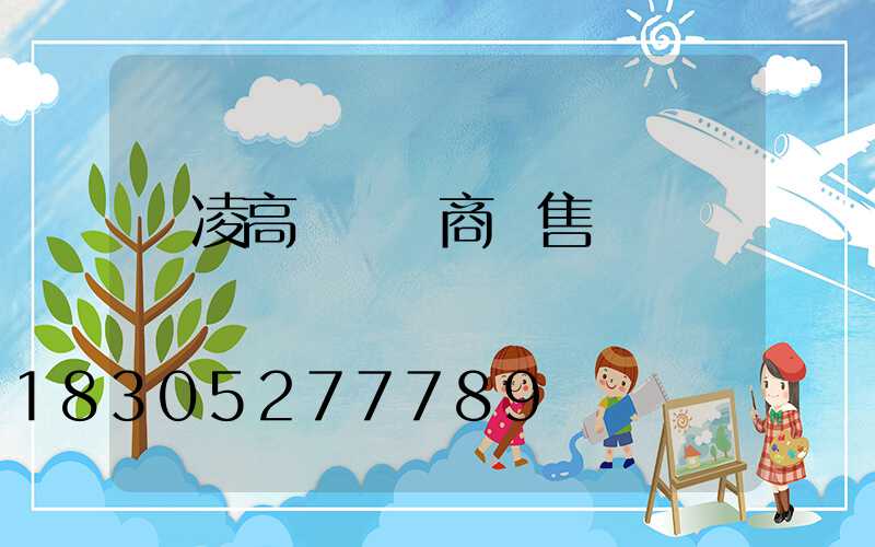 楊凌高桿燈廠商銷售
