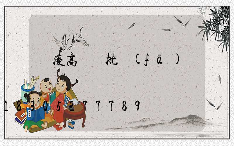 楊凌高桿燈批發(fā)
