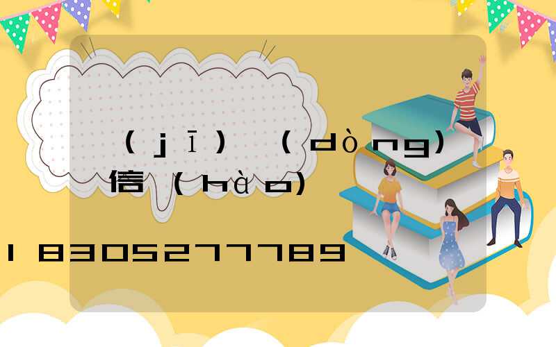 機(jī)動(dòng)車信號(hào)燈