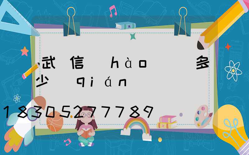 武漢信號(hào)燈桿多少錢(qián)