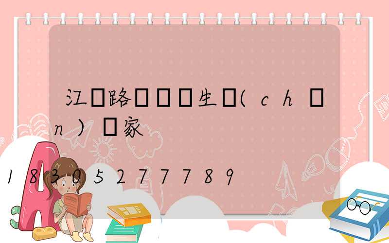 江蘇路燈燈桿生產(chǎn)廠家