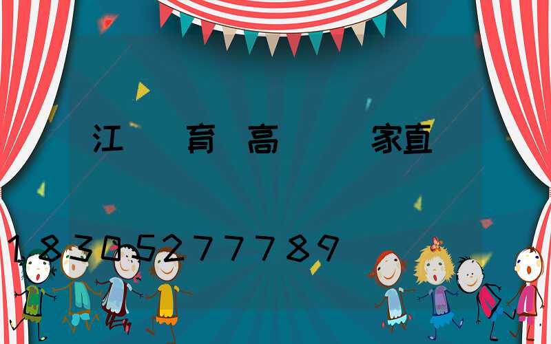江蘇體育場高桿燈廠家直銷