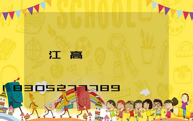江蘇高桿燈