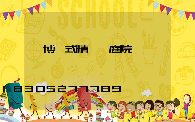 淄博歐式精鑄鋁庭院燈廠