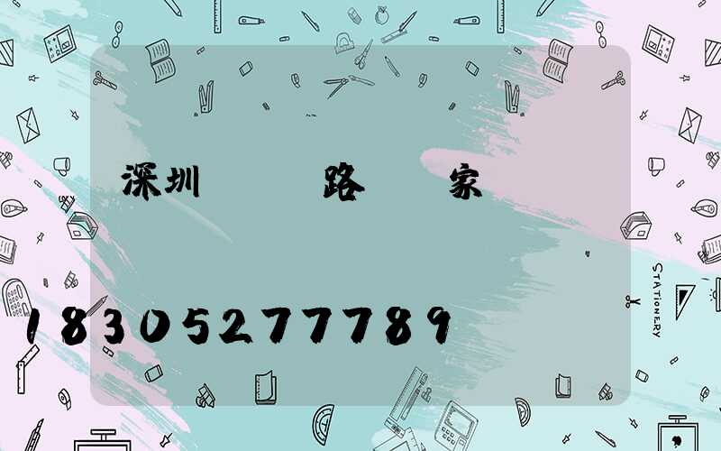 深圳led路燈廠家報(bào)價(jià)