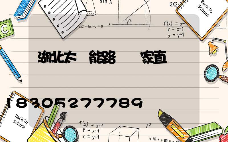 湖北太陽能路燈廠家直銷