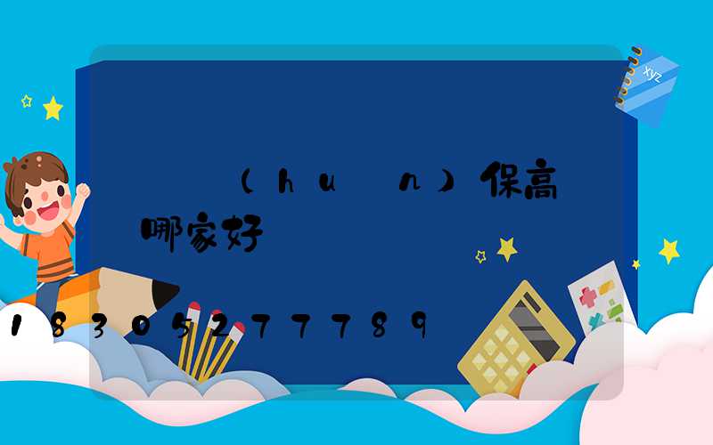 滎陽環(huán)保高桿燈哪家好