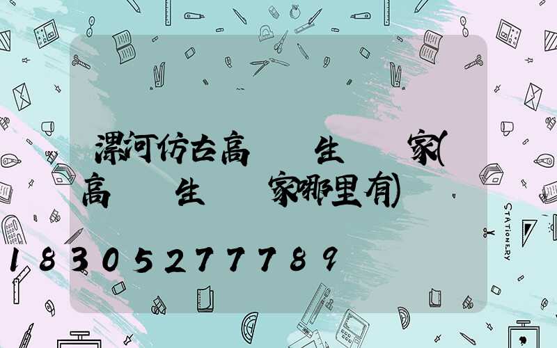 漯河仿古高桿燈生產廠家(高桿燈生產廠家哪里有)
