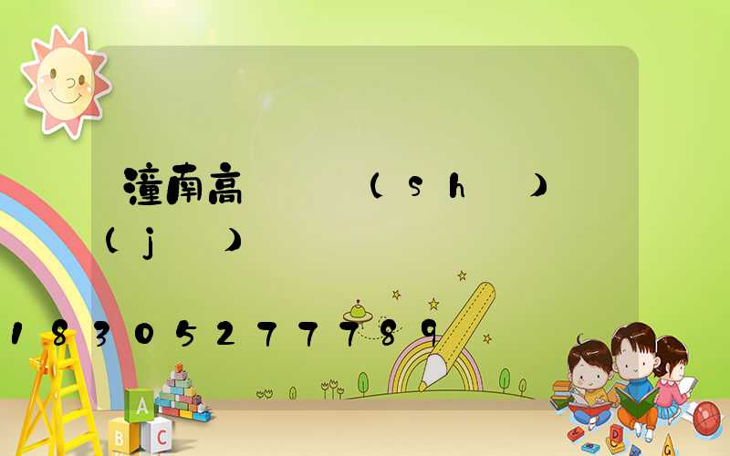 潼南高桿燈設(shè)計(jì)