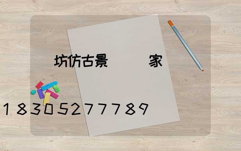 濰坊仿古景觀燈廠家