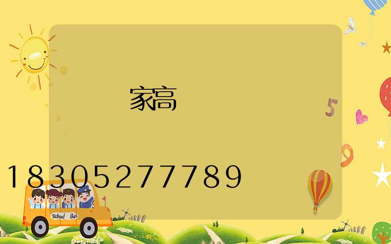 煙臺廠家高桿燈