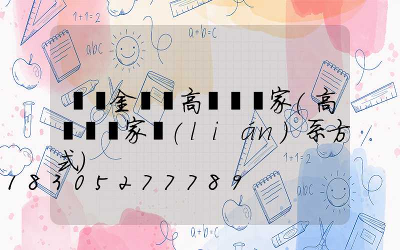 煙臺金門縣高桿燈廠家(高桿燈廠家聯(lián)系方式)