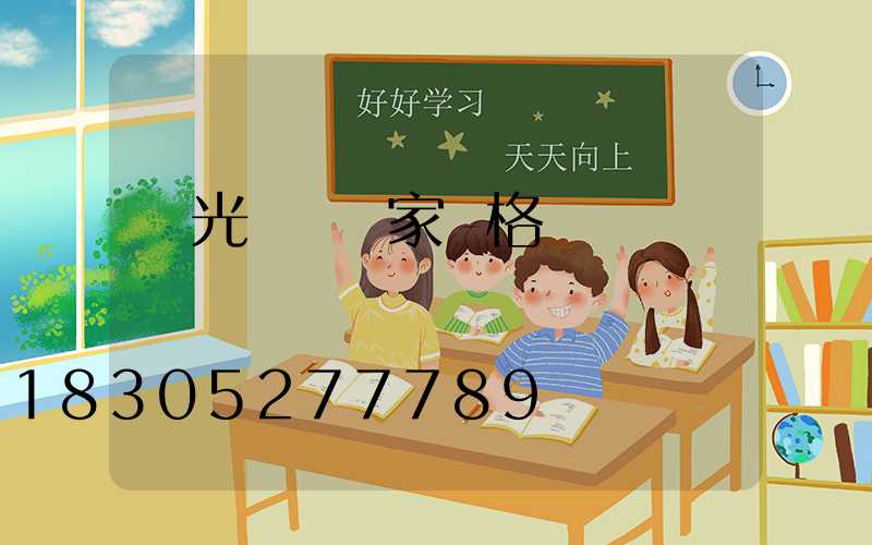 燈光護欄廠家價格