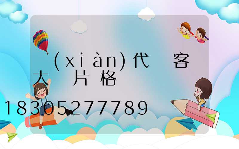 現(xiàn)代簡約客廳大燈圖片價格
