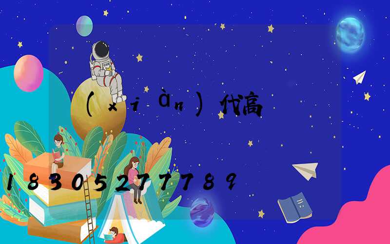 現(xiàn)代高桿燈
