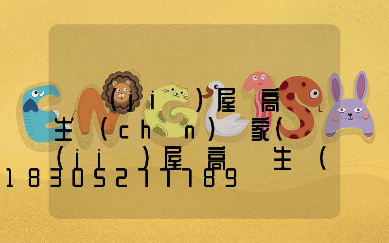 畢節(jié)屋頂高桿燈生產(chǎn)廠家(畢節(jié)屋頂高桿燈生產(chǎn)廠家電話)
