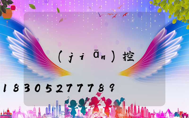 監(jiān)控桿