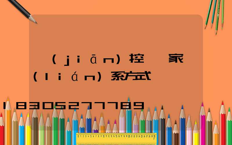 監(jiān)控桿廠家聯(lián)系方式