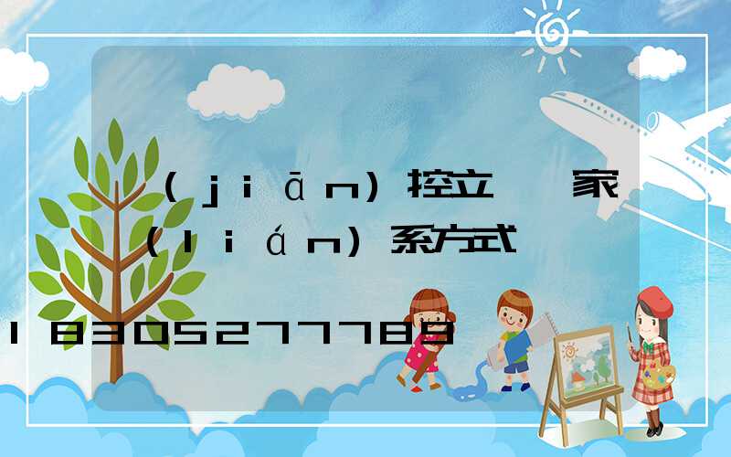 監(jiān)控立桿廠家聯(lián)系方式