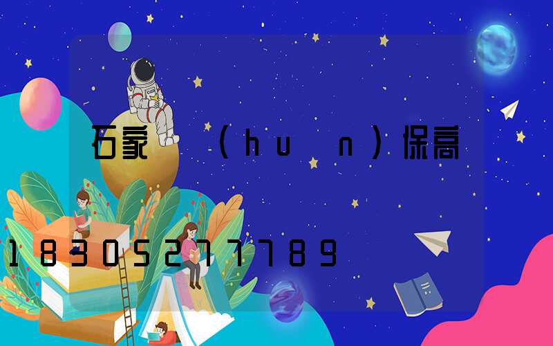 石家莊環(huán)保高桿燈