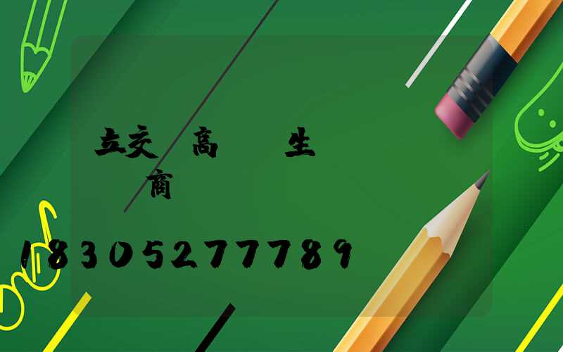 立交橋高桿燈生產(chǎn)商