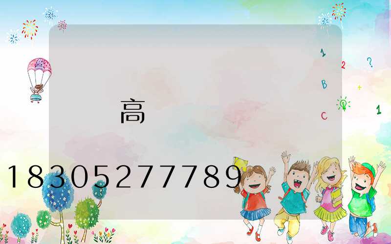 結高桿燈