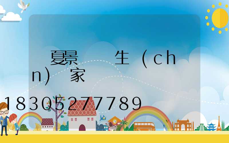 臨夏景觀護欄生產(chǎn)廠家