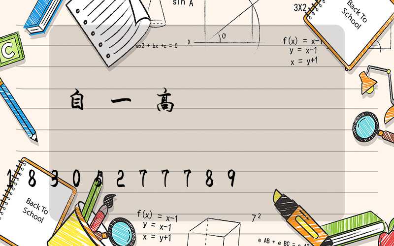 自貢一體高桿燈