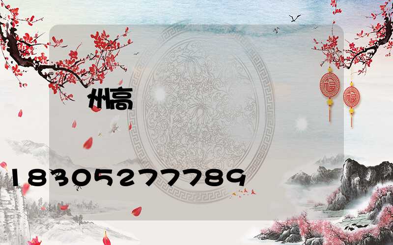 蓋州高桿燈圖紙