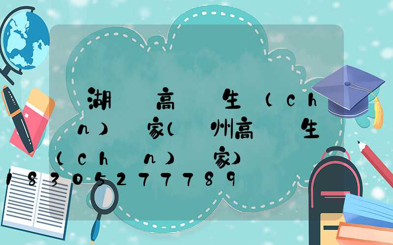 蕪湖鋰電高桿燈生產(chǎn)廠家(揚州高桿燈生產(chǎn)廠家)