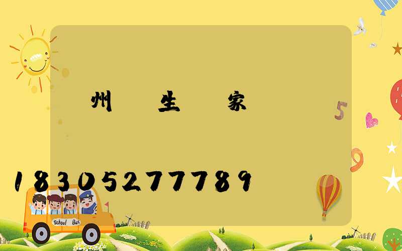 蘭州護欄生產廠家