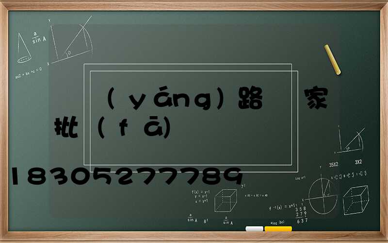 貴陽(yáng)路燈廠家批發(fā)