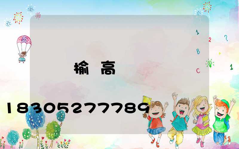 贛榆縣高桿燈