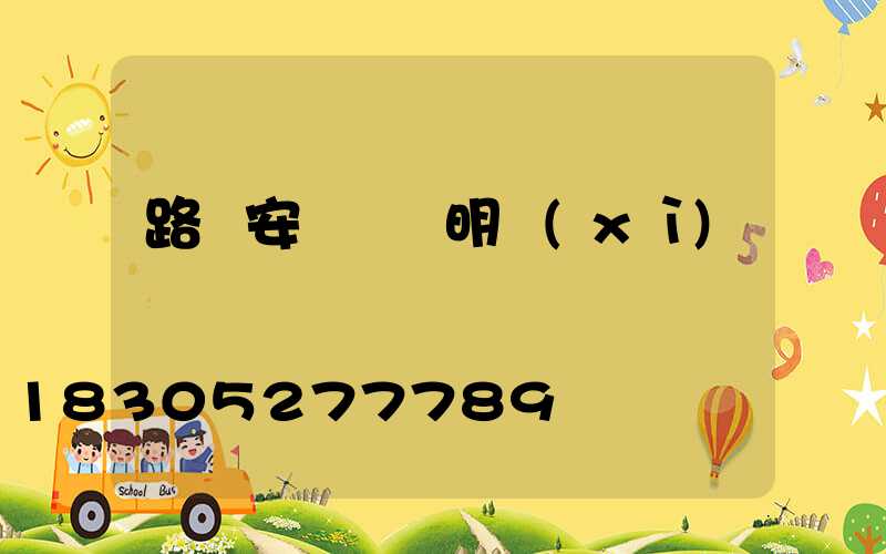 路燈安裝報價明細(xì)