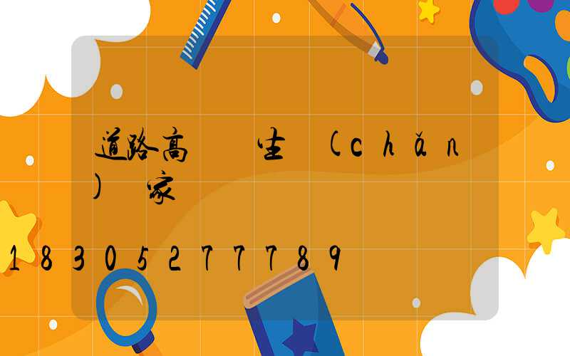道路高桿燈生產(chǎn)廠家