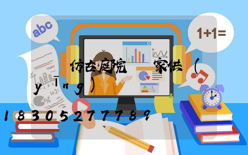 遼寧仿古庭院燈廠家供應(yīng)