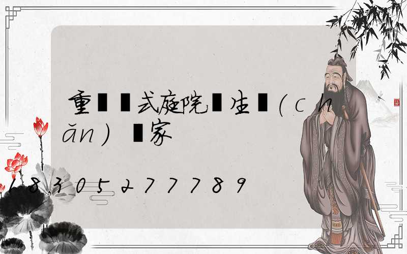 重慶歐式庭院燈生產(chǎn)廠家