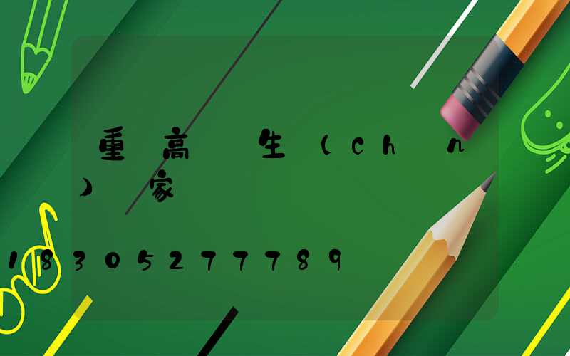 重慶高桿燈生產(chǎn)廠家