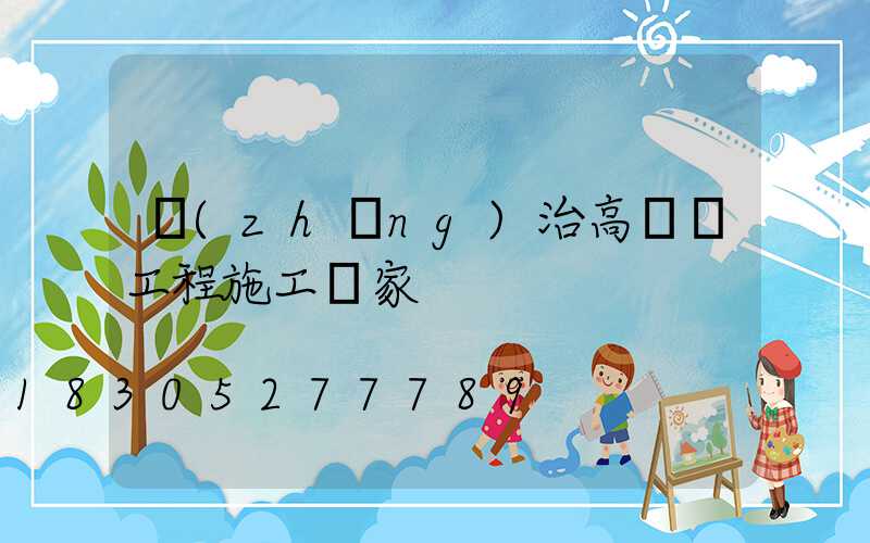 長(zhǎng)治高桿燈工程施工廠家