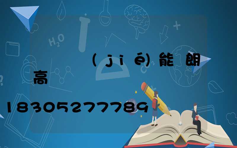 門頭溝節(jié)能華朗高桿燈
